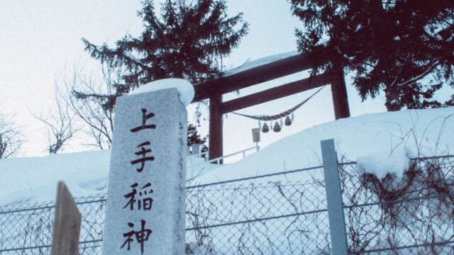 軽井沢プリンスホテル イーストとウエストの違いのイメージ