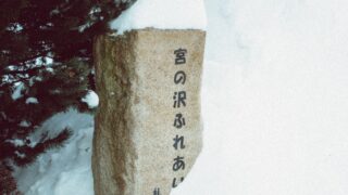 蔵王温泉スキー場の駐車場のイメージ