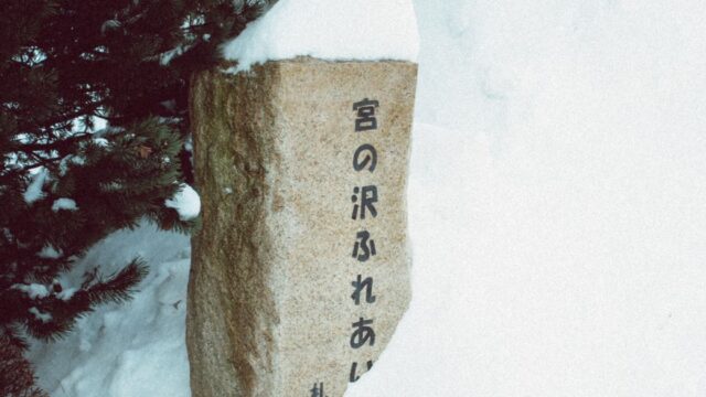 蔵王温泉スキー場の駐車場のイメージ